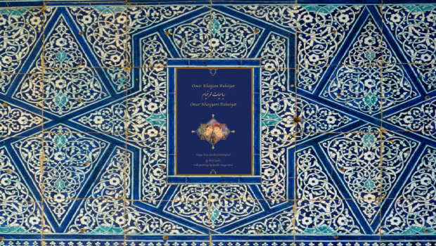 khajjam (Medium)